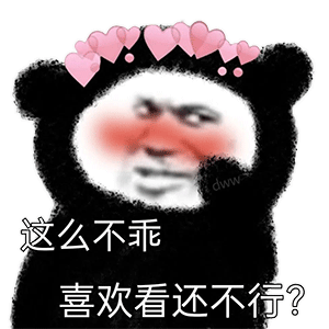 搞笑|动漫搞笑表情包：舔狗篇