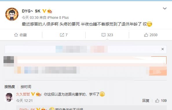久诚|KPL胜者组将全军覆没，三名顶尖教练都身患重病？教练成高危职业