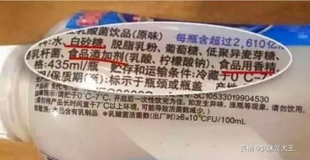 停手|这种“假酸奶”被列入“黑名单”,妈妈却经常给娃买,赶快停手