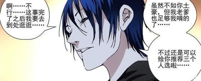 一人之下:诸葛家族历史悠久,为何没人出任十佬?原因其实有3