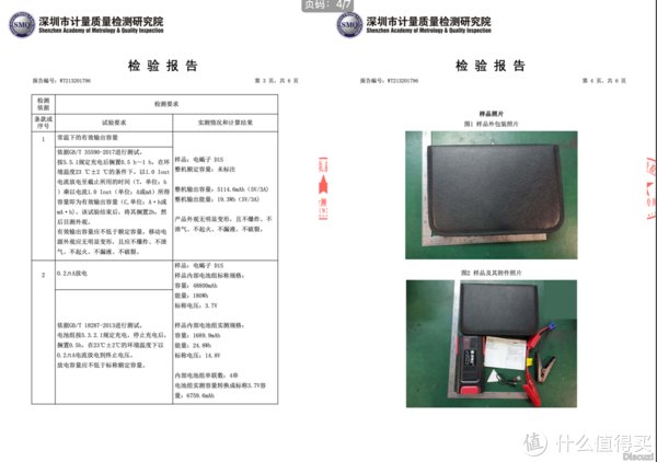 标称容量|某宝双十一避坑指南：应急启动电源虚标盛行，教你一招避坑~