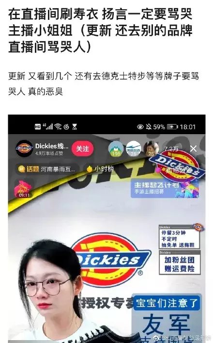 王璐瑶|果然，鸿星尔克还是出事了