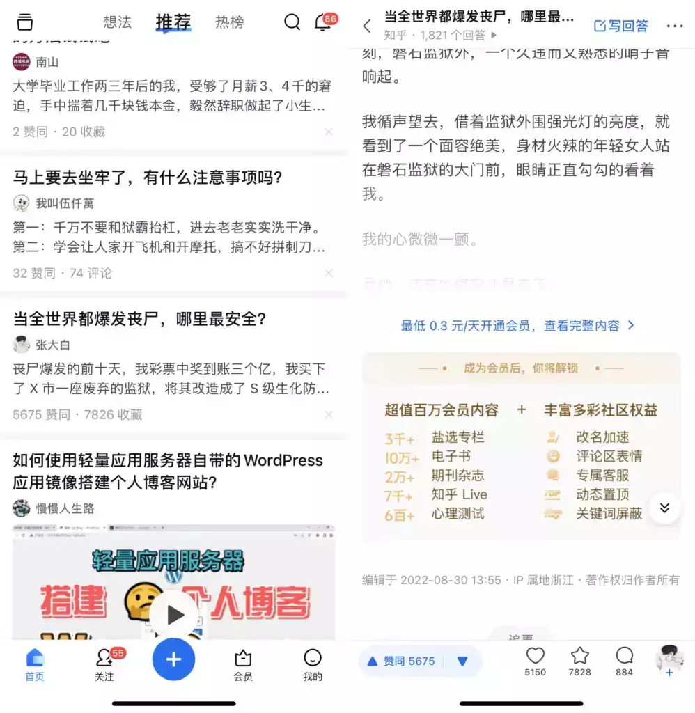 四个知乎盐选文章-小说免费搬运网站!免费看知乎小说-192下载