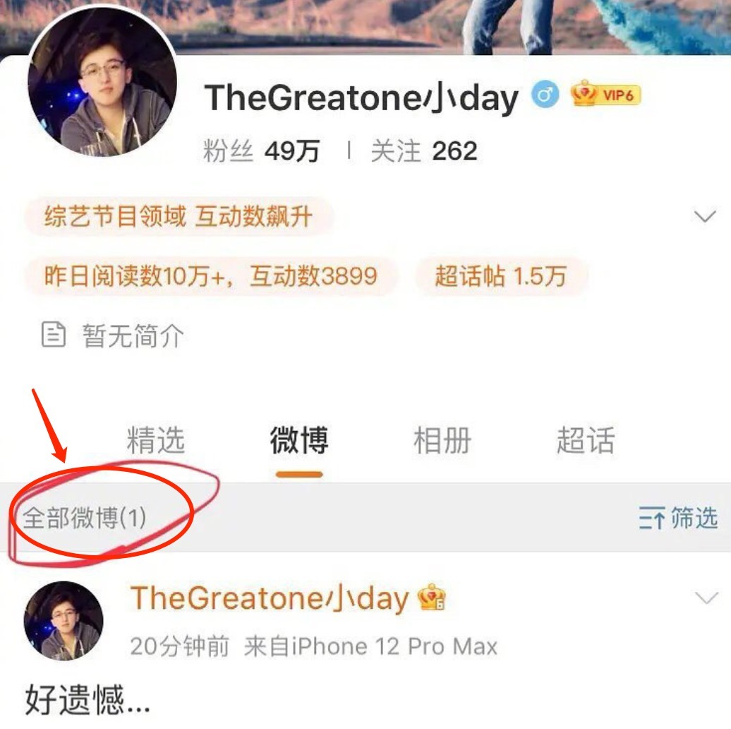 跑男 曝baby退出7年跑男,因宋雨琦枕头互打,跑男导演发文:好遗憾...