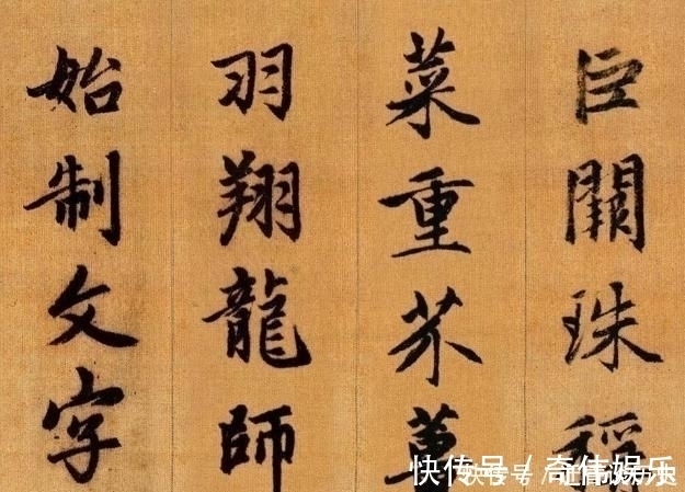 周兴嗣#书法史上精美奇绝的1000个字，美得如痴如醉，盛传七百多年不衰