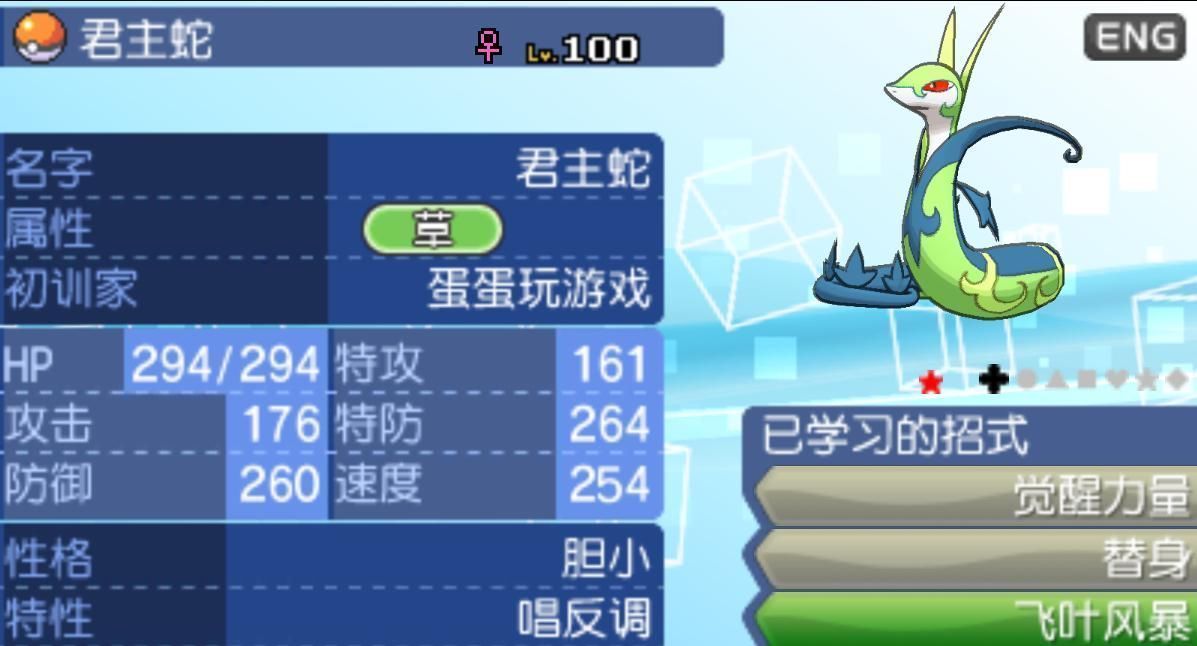 藤藤蛇|口袋妖怪最弱的草蛇藤藤蛇靠这个特性翻身，成为最强推队精灵