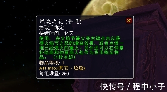 boss|魔兽TBC：火焰节降临，4大奖励全面分析，寒冰之王掉落6紫1蓝