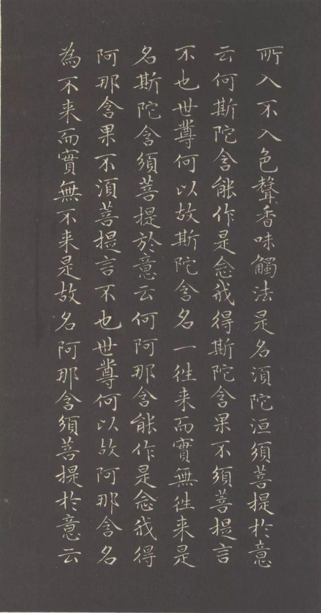 赵孟頫#赵孟頫《小楷金刚经》两版欣赏!书风遒媚、秀逸,结体严整、笔法圆熟!