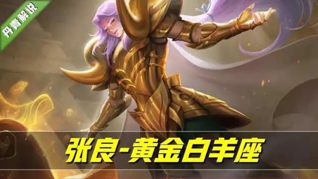 黄金|王者荣耀：这三款传说皮肤，平时见不到，但手感好到爆！刚好用限时点券兑换