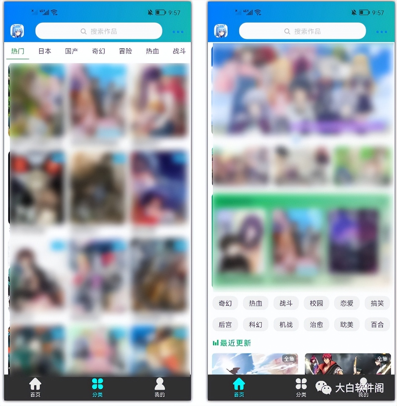 漫岛动画app,限时免费!国内外一网打尽!!-HEU8