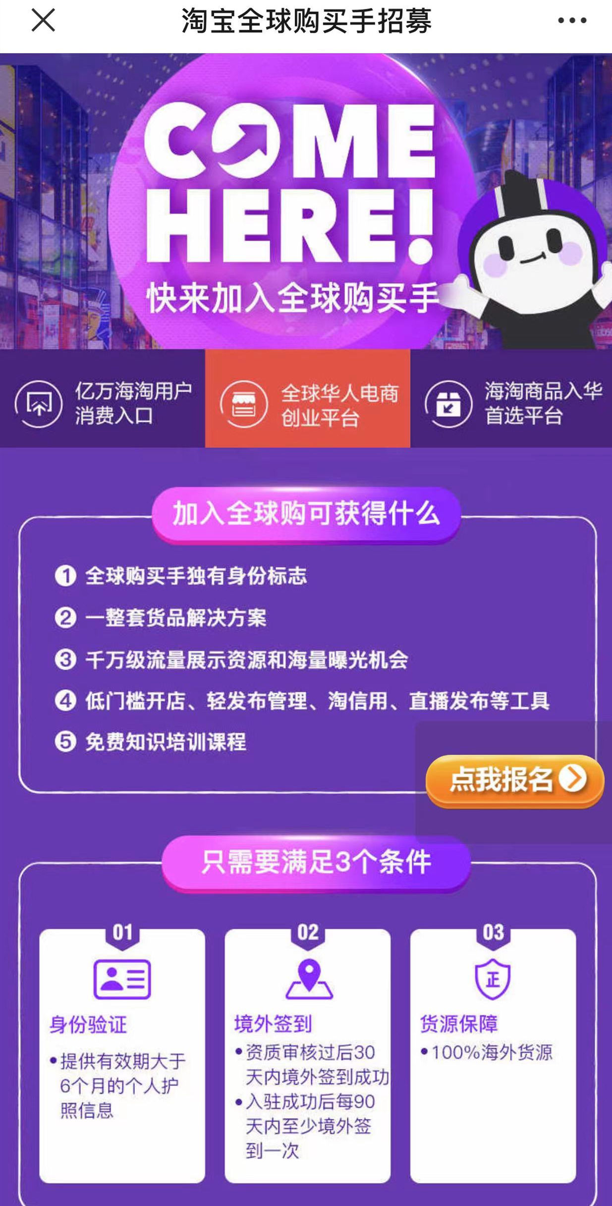 澎湃新闻|淘宝海外购乱象：花钱即成“境外买手”卖假洋品牌