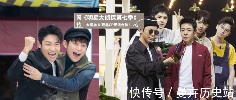 何炅|网传明星大侦探第七季将会大换血!双北CP何炅、撒贝宁无法再合体