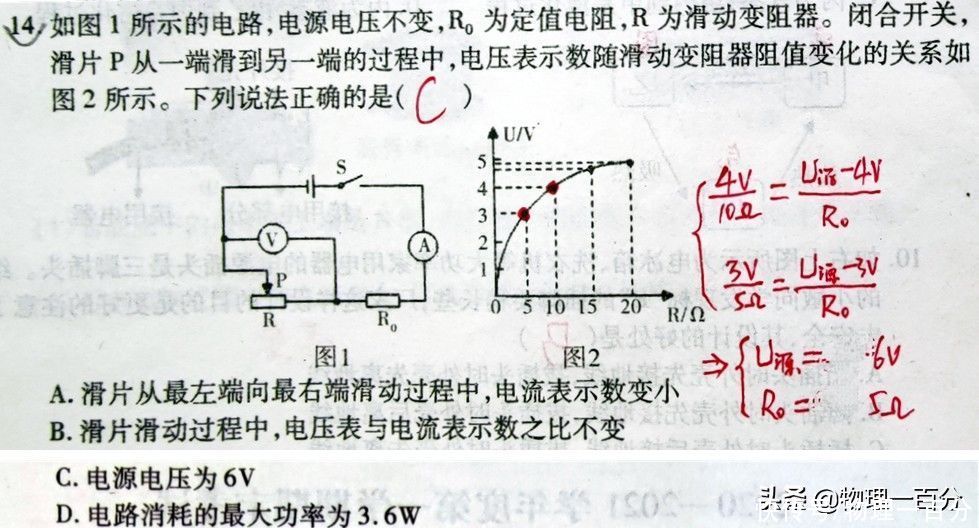 此类中考物理题乍看很难，许多学生直接放弃，如何做到迎刃而解？