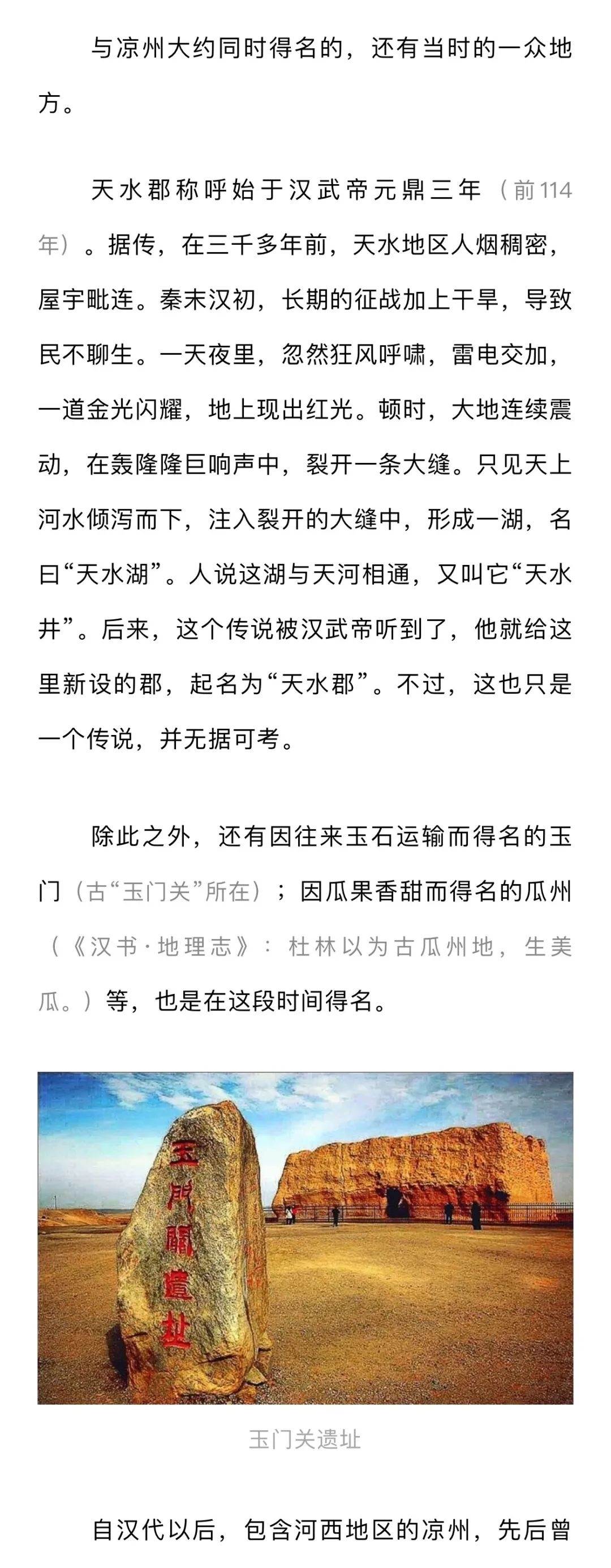 油菜花|一首凉州词,越过玉门关:甘肃地名为何那么好听?