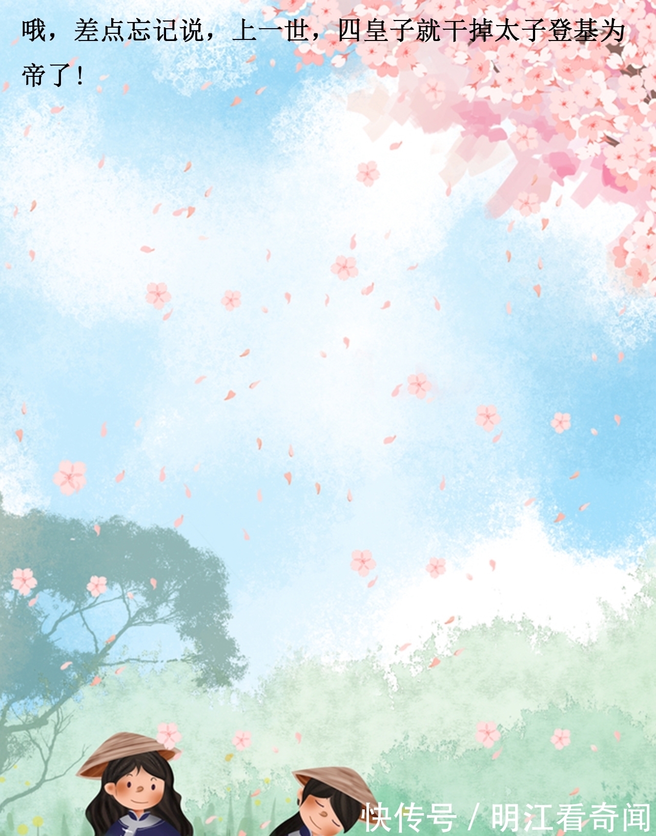 苏甜@暖甜古言,可爱有趣,《蜜罐里的娇美人》