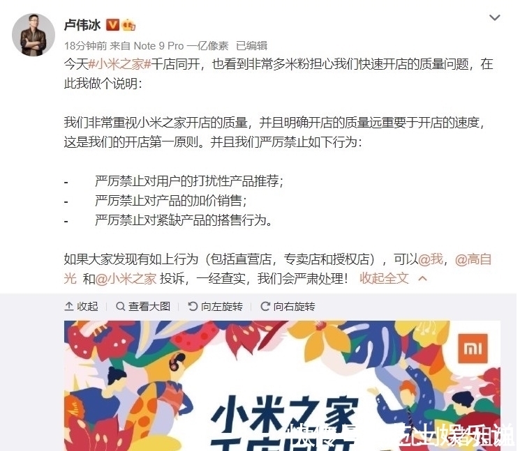 华为m小米正式实施新规!华为始料未及,花粉:这是往伤口上撒盐