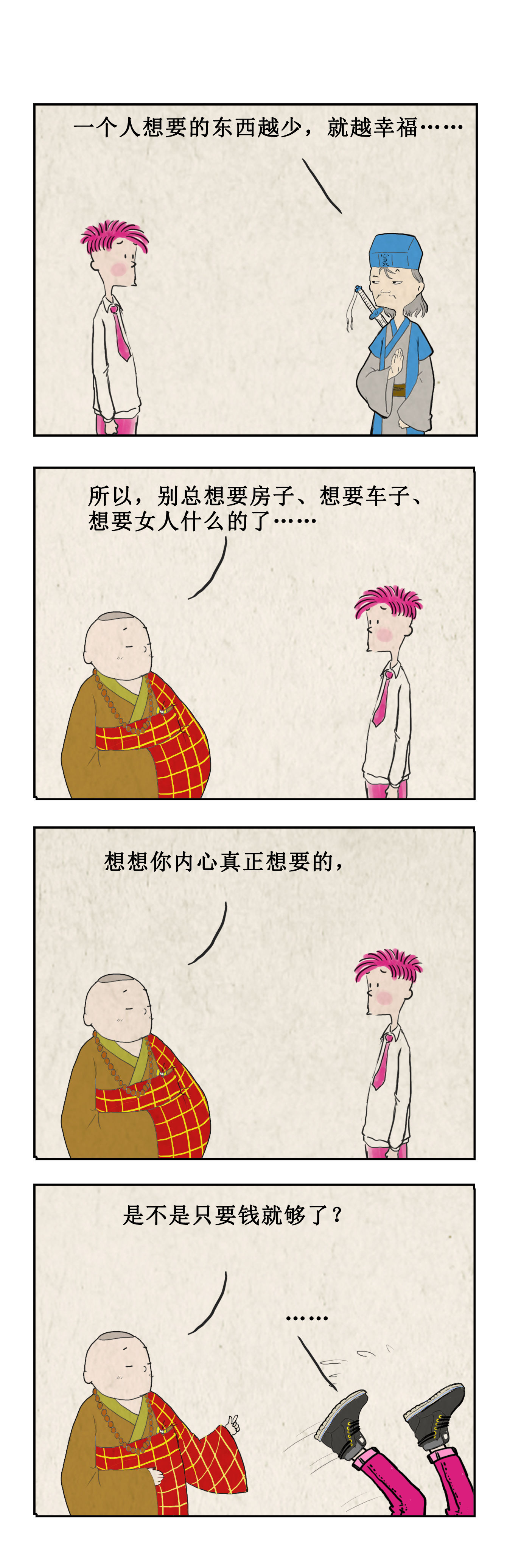 生命|漫画：生命短暂，是因为后悔太多