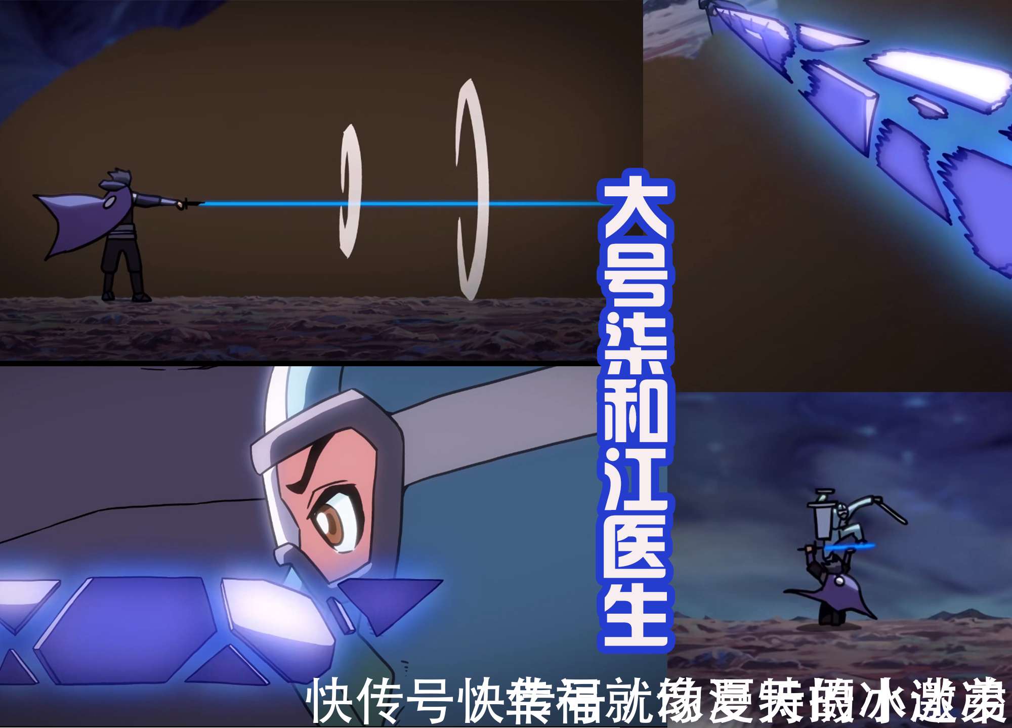 千刃|伍六七第四季,大号柒被击败,魔刀展示新的形态,这是同人作品?