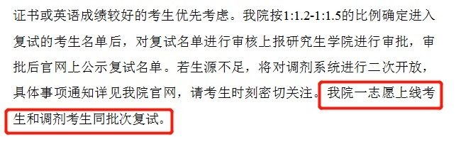 考研|考研院校“黑名单”，压分、不保第一志愿、学校歧视，雷点满满