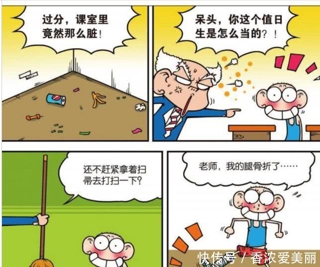 听到|爆笑漫画：呆头上课举手回答问题，刘姥姥听到答案后气得讲不出话