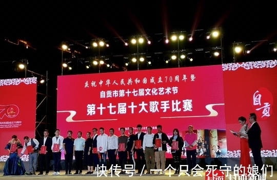 第十七届“十大歌手”比赛唱响盐都 决出“自贡好声音”