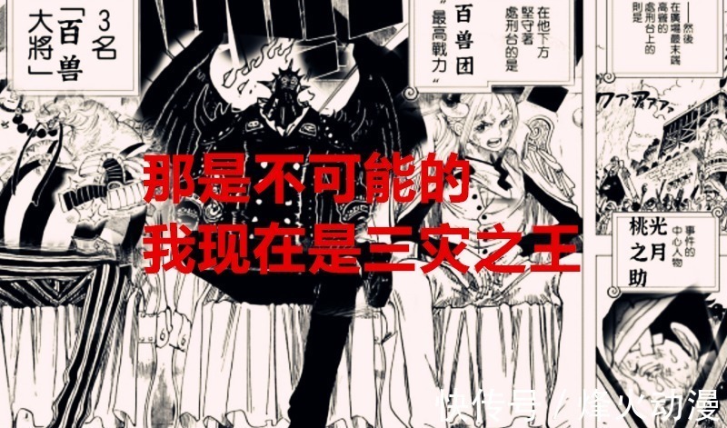 月球人|海贼王1023话:烬居然是月球人,艾尼路要回归,空岛伏笔要填了