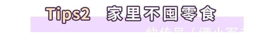 食欲|居家瘦减肥:不饿也想吃,一吃停不下?5招帮你控食欲
