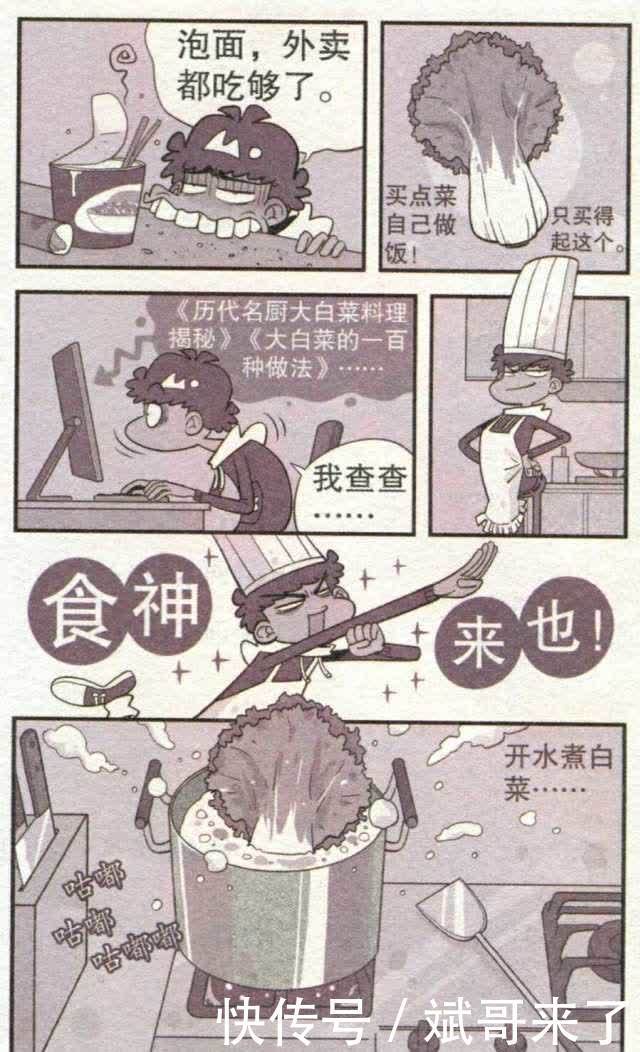 衰漫画：阿衰烤羊腿把家烧毁，走投无路，只好投靠金老师