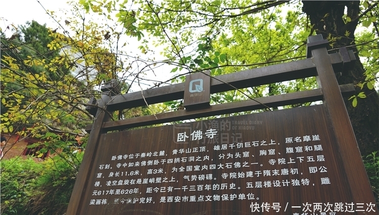 西安秦岭千年古寺，海拔1300米绝壁之巅，五层楼建筑气势太恢宏