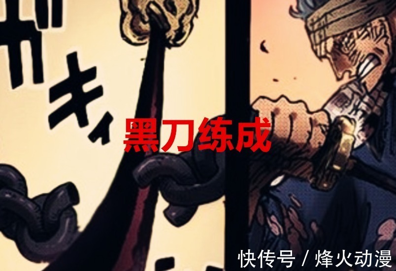 红发|海贼王1024话分析：乌索普堪比红发，索隆将会同时收获爱情和黑刀