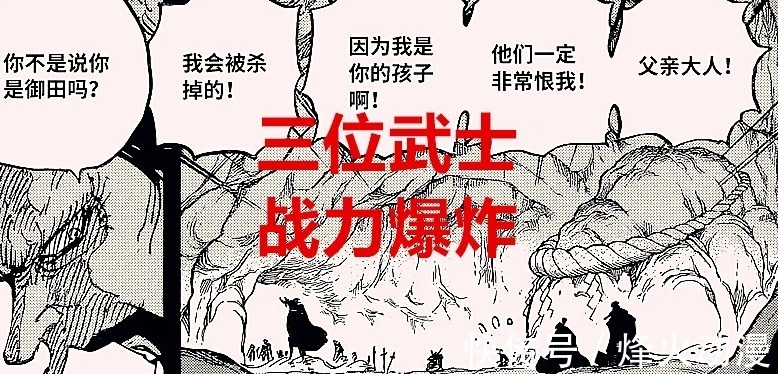 山治|海賊王1024話解讀:霜月牛丸比御田強,甚平要來幫助山治打奎因了