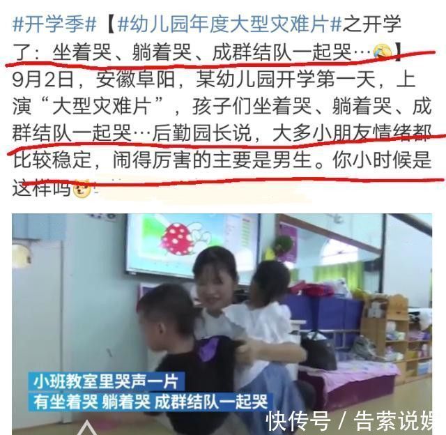 孩子|上幼儿园第一天,为何有的娃哭有的不哭不哭的娃多出自这些家庭