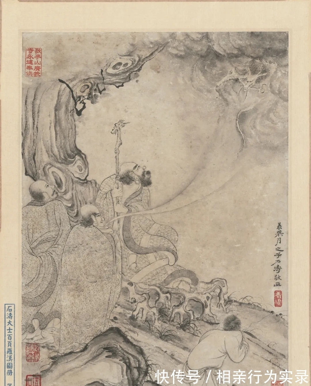 罗汉图#耗时6年,整100册|石涛人物画罗汉图精选