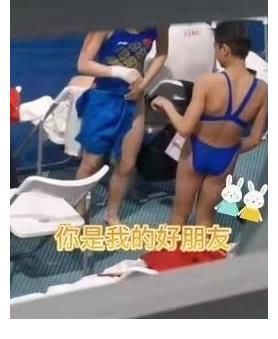 红婵|浓浓姐妹情!全红婵安慰发挥不佳的张家齐 拥抱陈芋汐使出肉麻动作