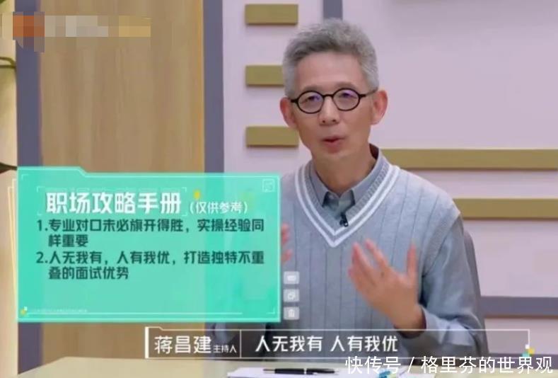 综艺|《初入职场的我们》太真实,这种助力人生的综艺,请多来点