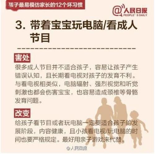 提醒|班主任提醒：家长这12个坏习惯最易把孩子带坏，不改就晚了