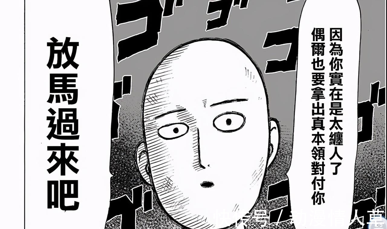 一拳超人|一拳超人:琦玉又消失了!作为主角,为何琦玉戏份如此之少?