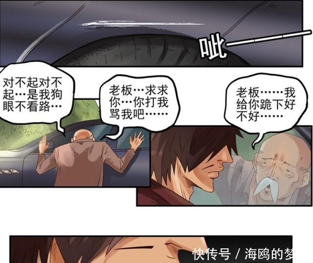 恶搞漫画这下就算扯平了！