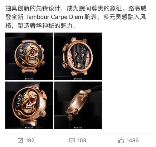 太朋克了!路易威登LV"蛇+骷髅"腕表曝光,发售定价332万!