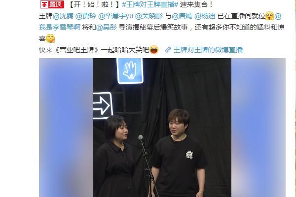  直播|《王牌对王牌》开直播，嘉宾阵容很亮眼，却少了王牌少年宋亚轩