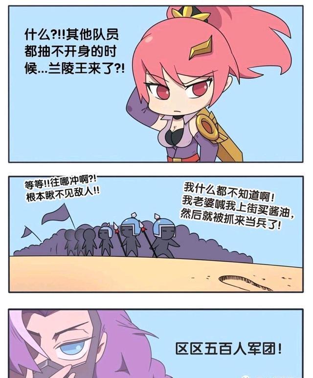 王者荣耀漫画、花木兰当众和兰陵王接吻，这个小兵立了大功！