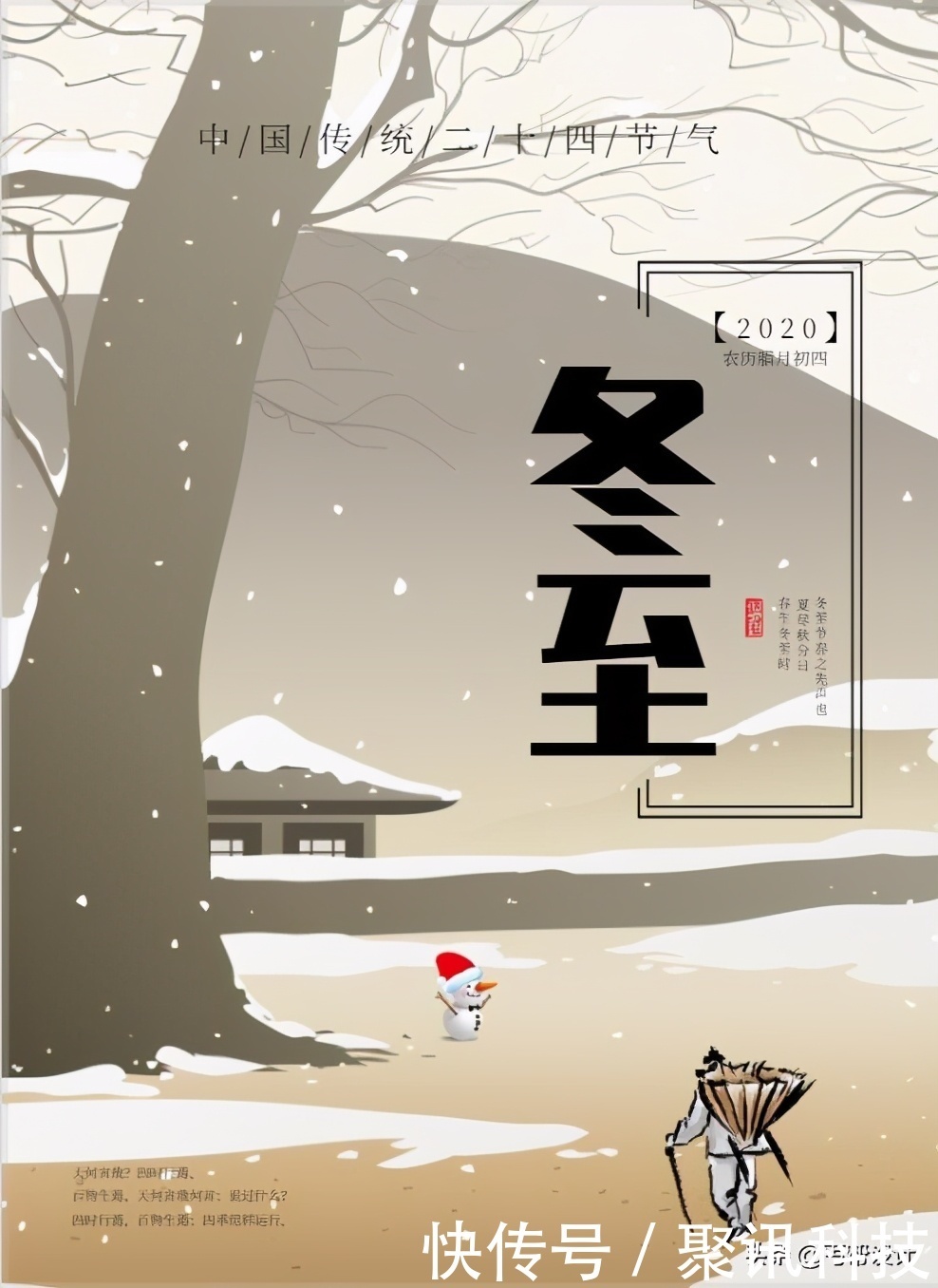 冬至|冬至到了,今年的你学会包“饺子”了吗?