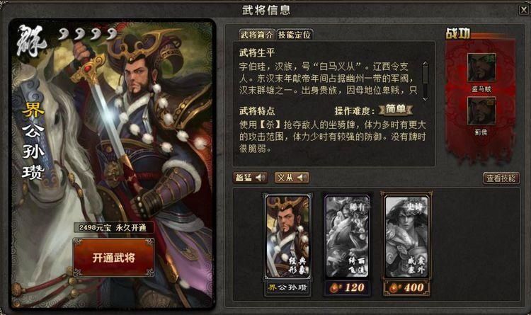 官方|三国杀出场率极低武将，游戏性差又强度尴尬，官方还1次出2个
