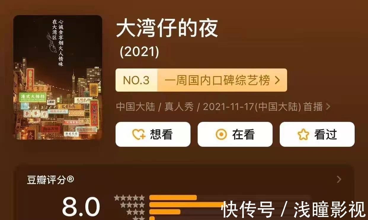 《大灣仔的夜》以兄弟情真實(shí)取勝,成湖南臺(tái)又一“王炸”綜藝