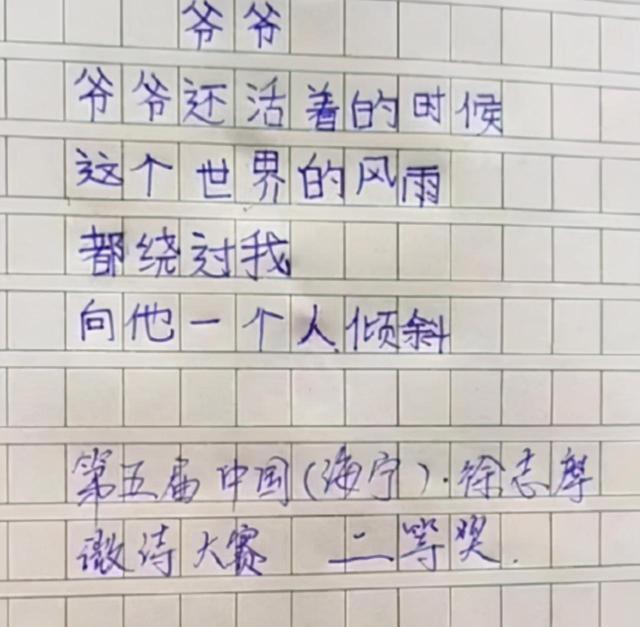 观察力&小学生诗歌火了,妈妈被夸美如花,爸爸被嘲如泥巴,老师:绝了