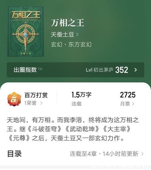 江南@史上最牛同人小说,直接将原著反杀,走作者的路,让作者无路可走