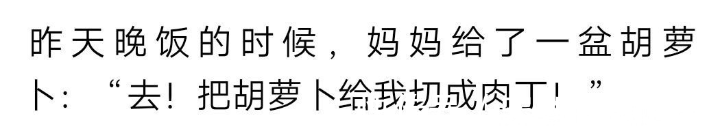 |段子:下面的9个“口误”引发的尴尬瞬间,你遇到过几次?爆笑