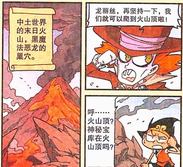 大话降龙：圣剑的原型是弹弓？降龙跋山涉水只为取弹弓，太值了！