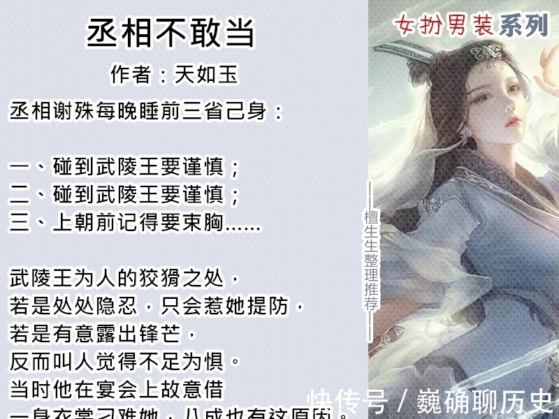 文笔|女扮男装爆笑言情强推!男主:好兄弟别跑,你的节操和性别掉了!