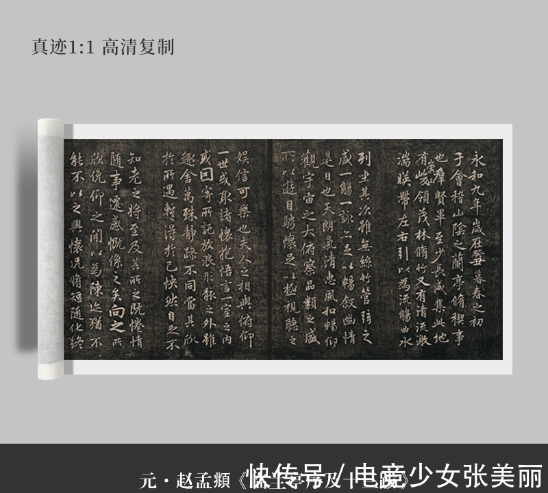 行书|赵子昂笔下的13段跋文,用行书写就,王羲之风范在其中